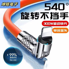 540 度回転可能な充電ケーブル typec 高速充電データケーブル 120 ワット Android vivo Huawei Honor OPPO に適しています