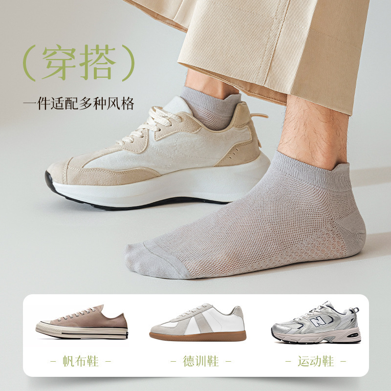 靴下の男性は防臭して汗を吸う夏のソックスの薄い綿のメッシュの通気性とマッサージの底の耳の靴下|undefined