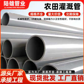 厂家现货pvc管供水管农用灌溉管地埋式打井灰色输水塑料给水管材
