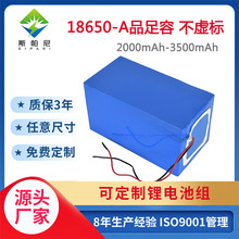 Sֱ18650A12V2500mAh ̫·늄ӹ늳