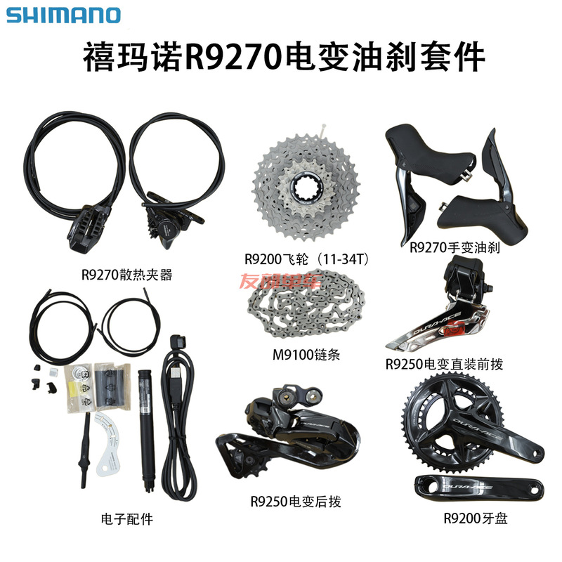 SHIMANO R9270 Road Bike Di2 Electronic Gear Shift Kit 2×12 Speed DA Level Hand Shift Hydraulic Disc Brake