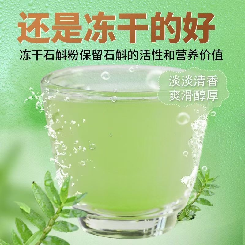 Dendrobium Freeze-Dried Powder Tie Pi Shi Hu 100g Instant-Dissolve Huoshan Shihu Herbal Drink Powder specifications