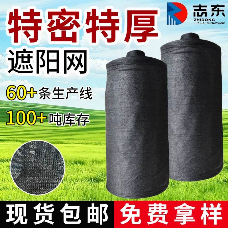 Черная солнцезащитная сетка в рулонах, уплотненная и утолщенная для теплоизоляции и защиты от солнца, подходит для сельскохозяйственных теплиц, садов и использования на открытом воздухе, устойчива к воздействию солнца и обеспечивает затенение.