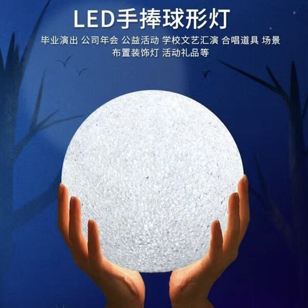 Holding a luminous ball lamp for dance chorus