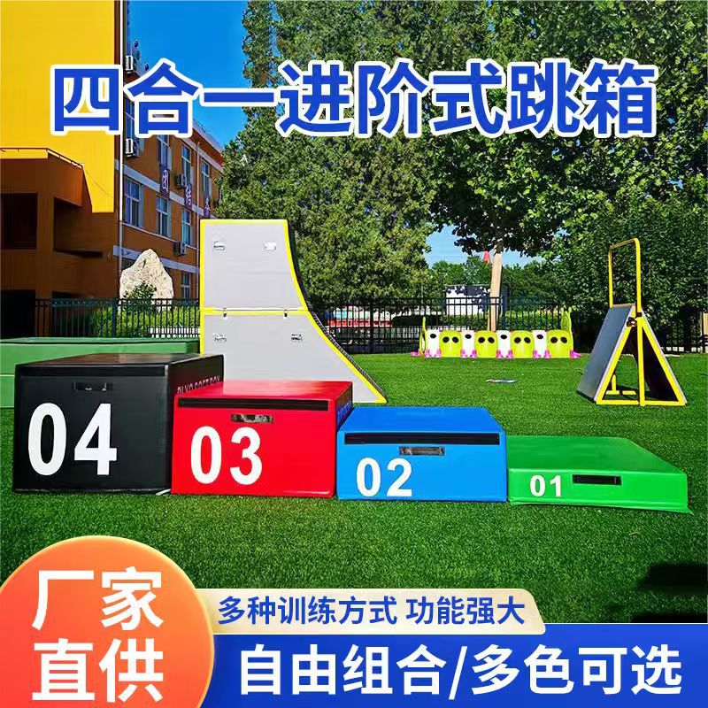 Children's Jump Box Four-In-One Gym Taekwondo Venue Jump Box Trainer Combination Fitness Equipment Wholesale