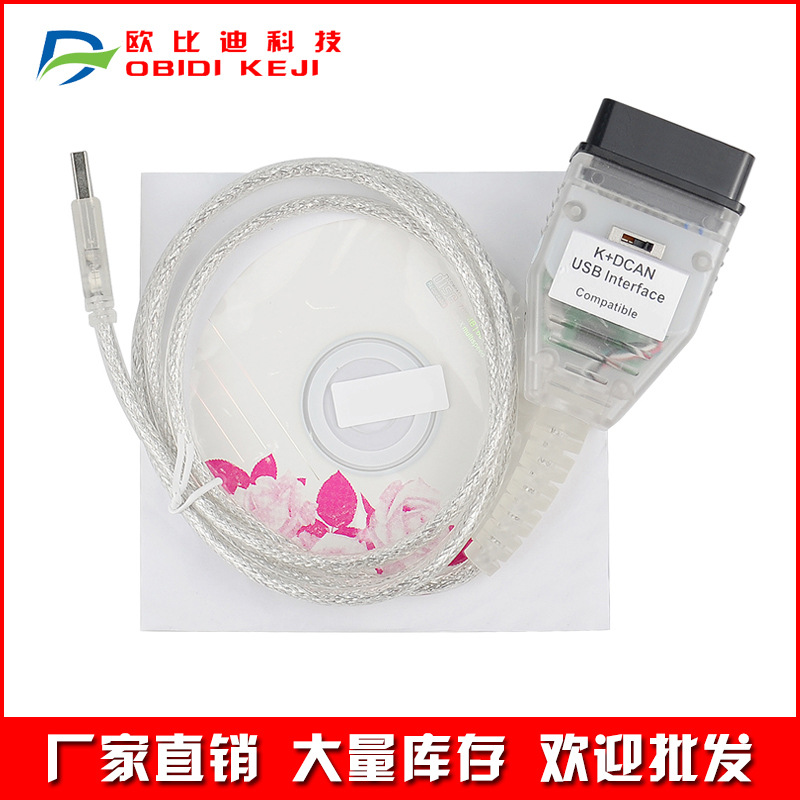跨境INPA K+DCAN for BMW With FT232 Chip with Switch带开关