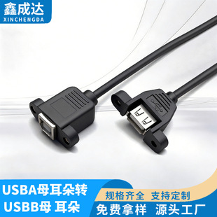 usbAĸ�����DusbBĸ����USBAM�DUSBBM2.0������A��B���D�Ӿ�