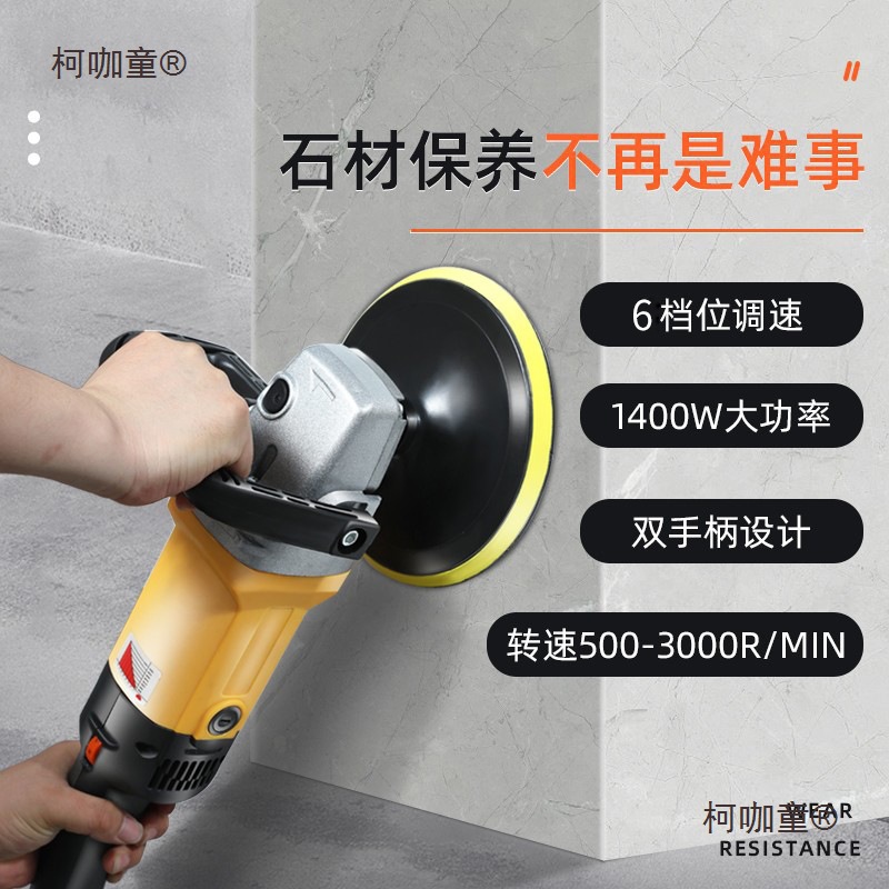 手持大理石抛光机家用地面打磨水磨石材抛光机小型木地板瓷麦太保