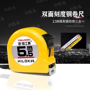 Tianjidian Tape Measure 5.5m Thickeneded Double-Sided Woodworking Box Ruler High-Precision Wear-Resistant and Anti-Fall Ruler 7.6m