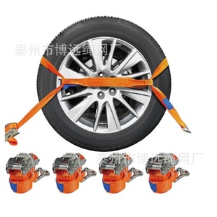 Car wheel fixing belt, car transport binding belt, cross-border hot sale