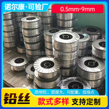 软态铅丝现货0.5/1/2/3/4/5mm纯铅软铅丝工业配重密封保险丝现货