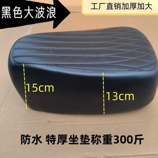 Deep Gestling Electric Car Cushion Special Thick Waterproof T90T3A8 A9 K70 Saddle Four Seasons Star Battery Car Seat