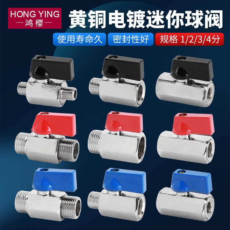 黄铜迷你球阀气动开关小球阀内外牙外丝1分2分3分4分手动阀门微型