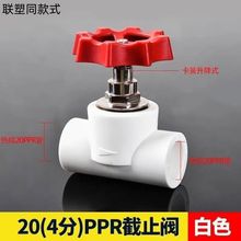 PPR����ppr��ֹ�y�Ӻ�ˮ�y�_�P20����25�y�T32ˮ������S�ҿ羳