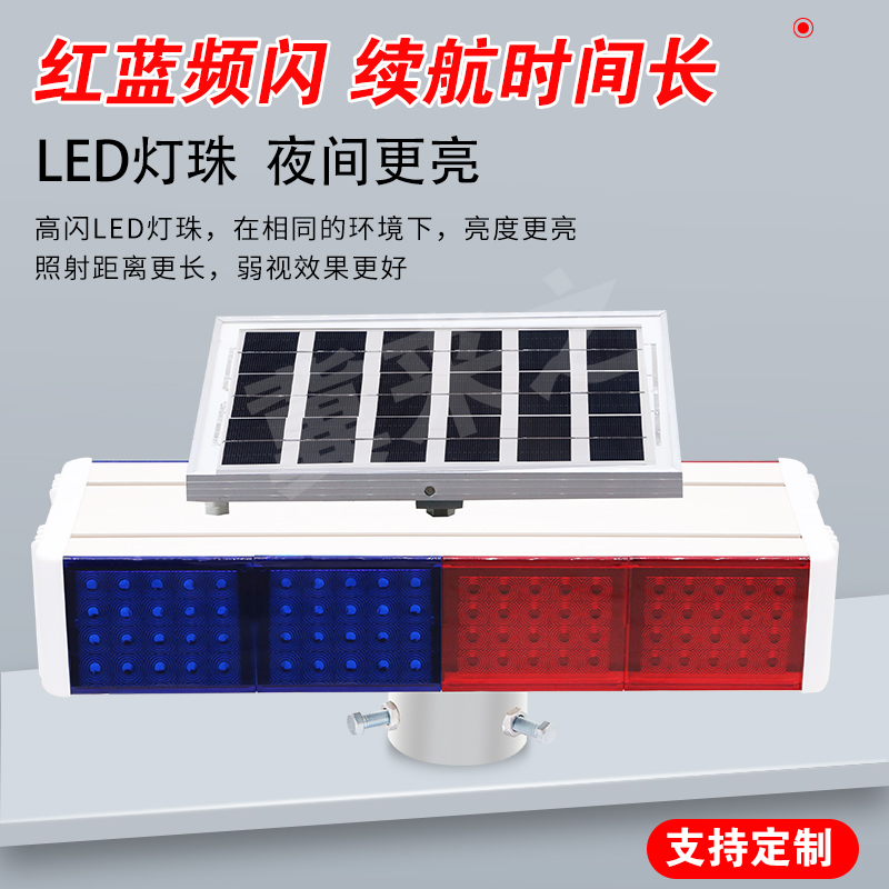 Luz estroboscópica solar, construcción de carreteras, luz estroboscópica roja y azul, barrera de carretera de doble cara, luz de advertencia de tráfico, luz de señal LED