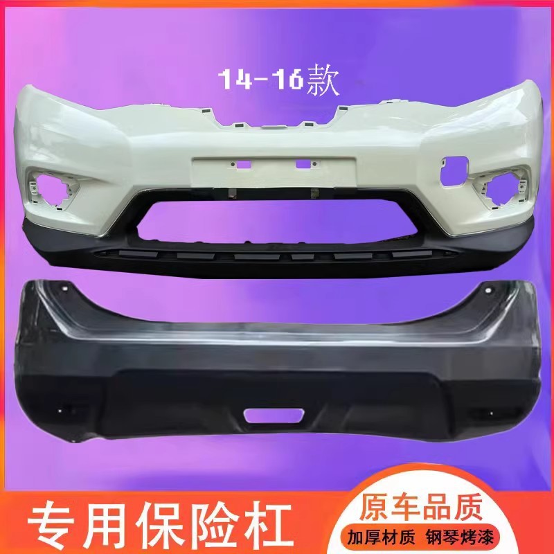 Suitable for Nissan Qijun front bumper rear bumper 08-11 12-13 14-16 17-20 bumper
