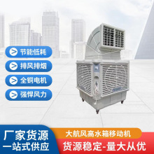 佰鸿18000风量壁挂环保空调 节能水冷空调蒸发式冷气机车间水空调