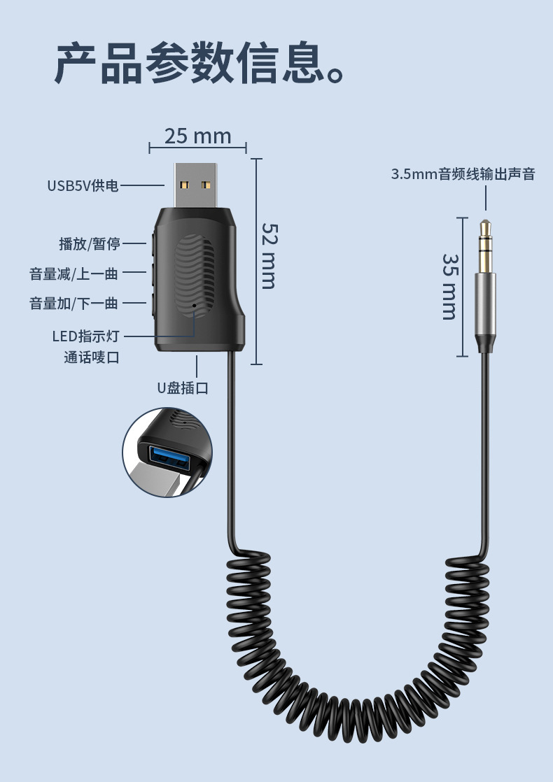 Car Hands-Free Bluetooth Receiver/U Disk + Bluetooth Receiver/Bluetooth Stick/Noise-Canceling Bluetooth Car Receiver