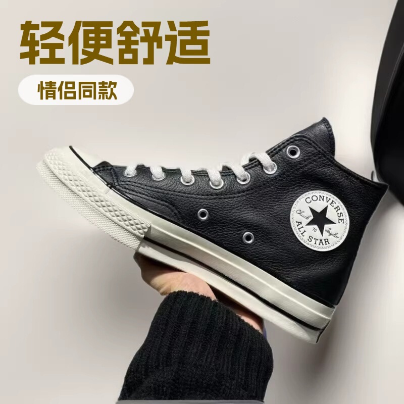 Ouyang Nana's Same Style from Putian, 1970S High-Top Chuck 1970S Shoes for Men and Women, Leather Color-Blocking Couple Shoes, Others