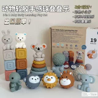 跨境宝宝抚触球手感球感统训练积木考拉叠叠乐积木按摩手抓球玩具