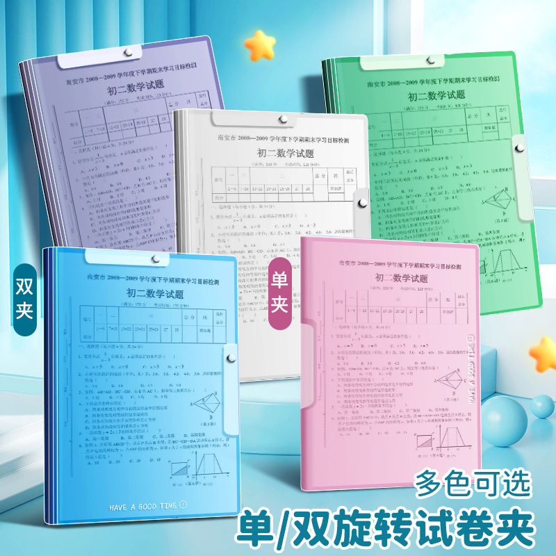 (2개) A4 회전 풀로드 클립 두꺼워진 A3 테스트 페이퍼 클립 PP 스윙 풀로드 클립 사무실 파일 보관 폴더 폴더