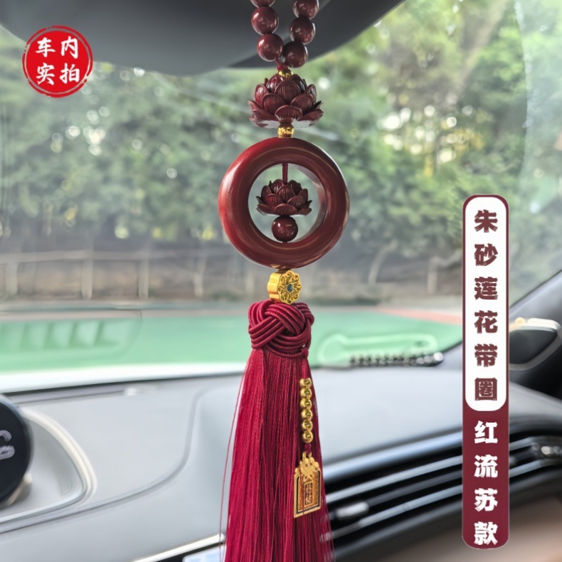 Car Pendant with Cinnabar for Safe Entry and Exit, High-End Lotus Car Rearview Mirror Interior Male Ornament Pendant New Model