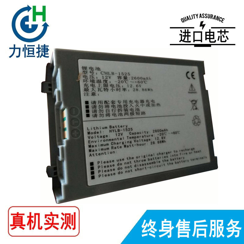 适用 COMEN科曼 CMLB-1525 hylb-1525 022-000033-00 c30 电池