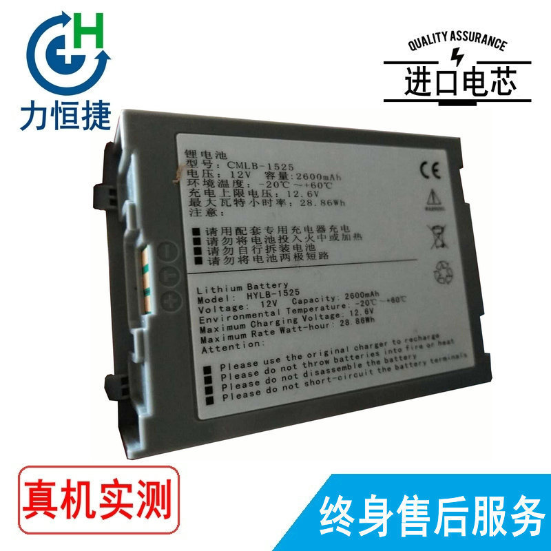 For COMEN Koman CMLB-1525 hylb-1 525 022-000033-00 c30 battery