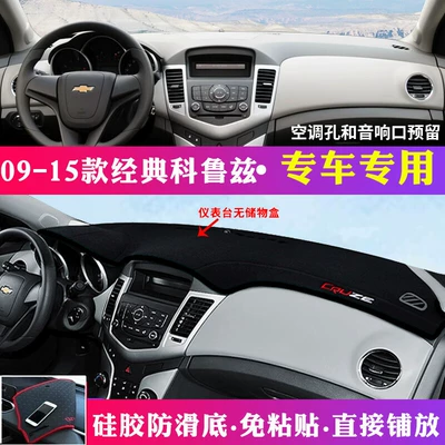 Suitable for Chevrolet Cruze, Cavalier, Günəş əleyhinə siperlik - 09-15-classic-cruze-without-storage-box-with-black-edges