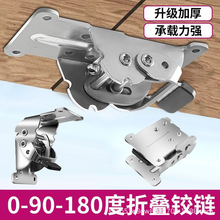 90度180度自锁铰链合页茶几折叠桌加长延伸板房车改装家具连接件