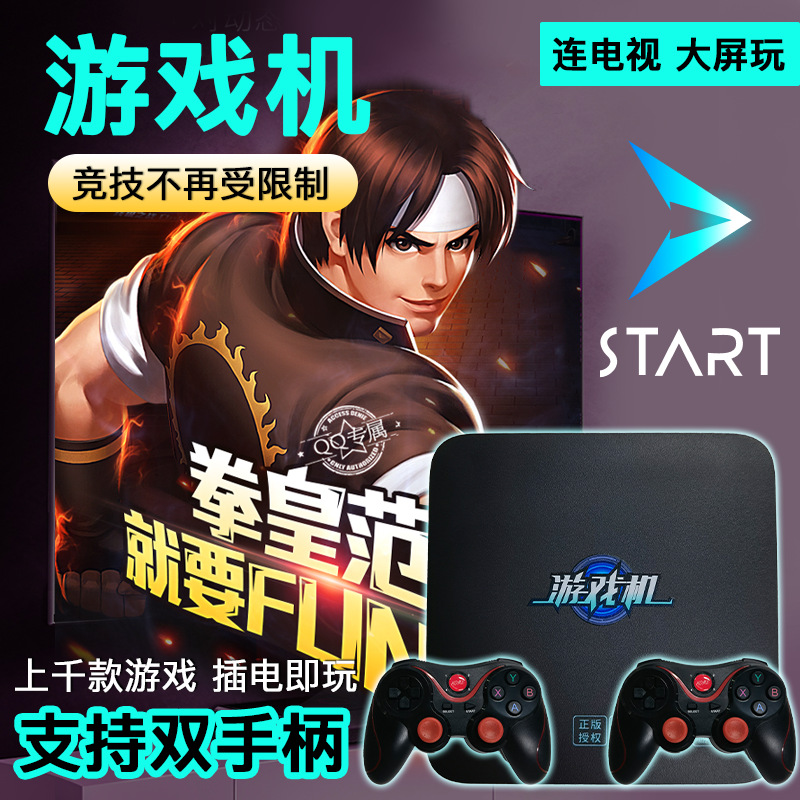 On behalf of the wholesale dual-system 4K network TV game set-top box child childhood nostalgic PSP home double game