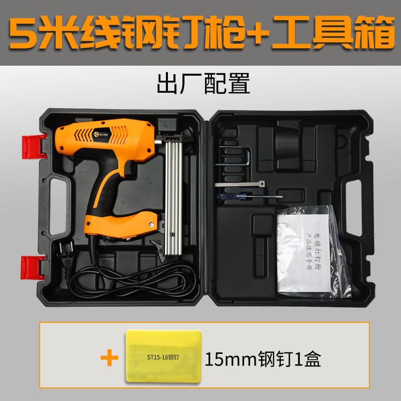 5m줄 + 도구 상자 + 강철 못(800발)