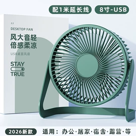 USB风扇;对流/循环扇;磨脚器