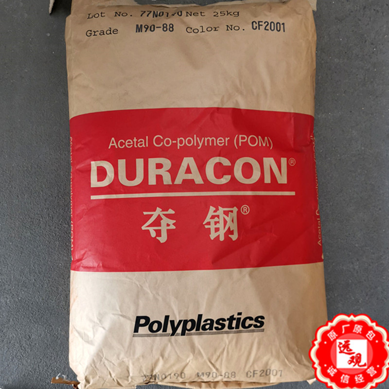 POM M90-88/南通宝泰菱高刚性薄壁制品家电汽车部件电动工具注塑