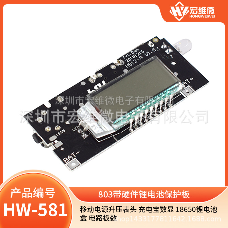 双USB 5V 1A 2.1A 移动电源模块 升压模块 带显示 充电板