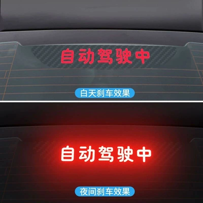 Body sticker, Suitable for Tesla Huanxin