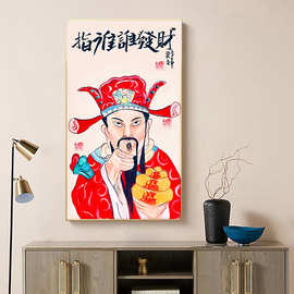 新中式搞笑财神国风吉祥喜庆玄关风水招财酒店餐厅KTV办公室挂画