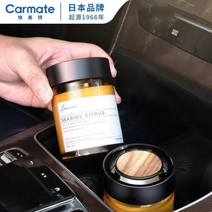 Japan Fast Track Car Fragrance Car Aromatherapy Lasting Light Fragrance for Women and Men Solid Fragrance Advanced Fragrance