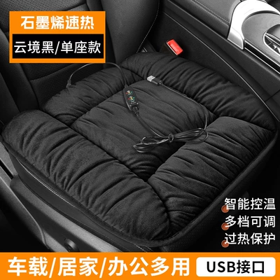 Car Heated Seat Cushion Office Multi-function pad - black