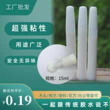 15ml�ֹ����z �����zˮ�ι��zˮ DIYľ���ֹ��z�׃��@С������