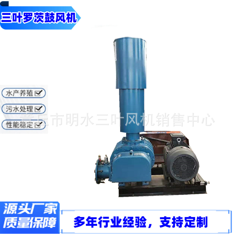 气力输送叶罗茨风机高压大功率鼓风机曝气增氧机水产污水罗茨风机