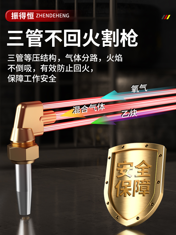 割枪三管不回火割炬30型丙烷煤气乙炔100氧割割把不锈钢防爆气割