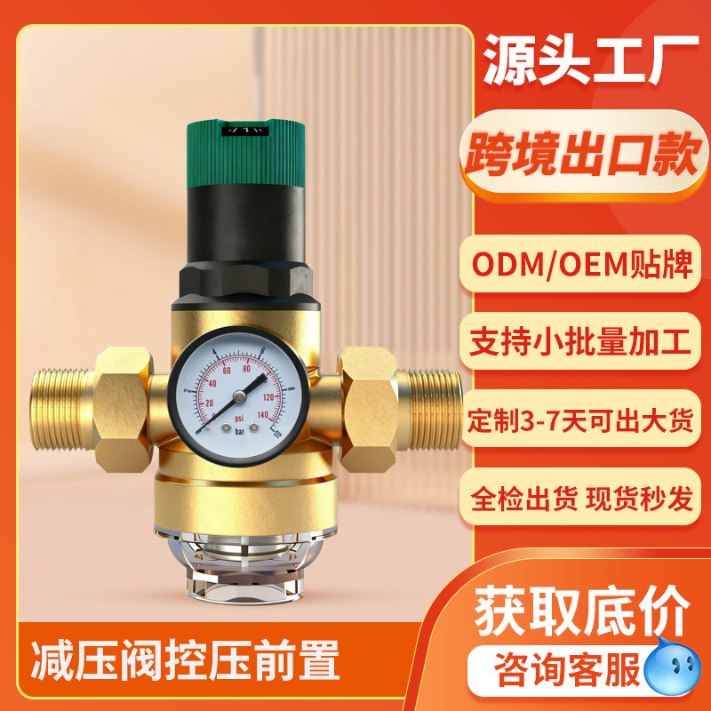 外贸出口过滤器管道过滤减压阀控压前置过滤器水压调节过滤安全阀