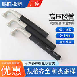 高压胶管总成导热油橡胶管液压油管 高压油管 钢丝编织液压胶管