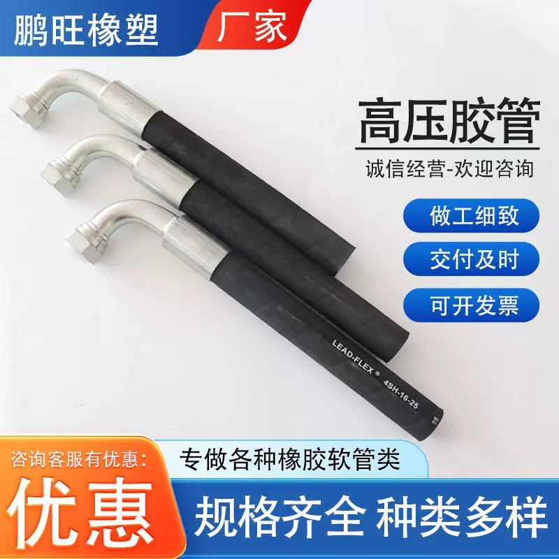 高压胶管总成导热油橡胶管液压油管 高压油管 钢丝编织液压胶管
