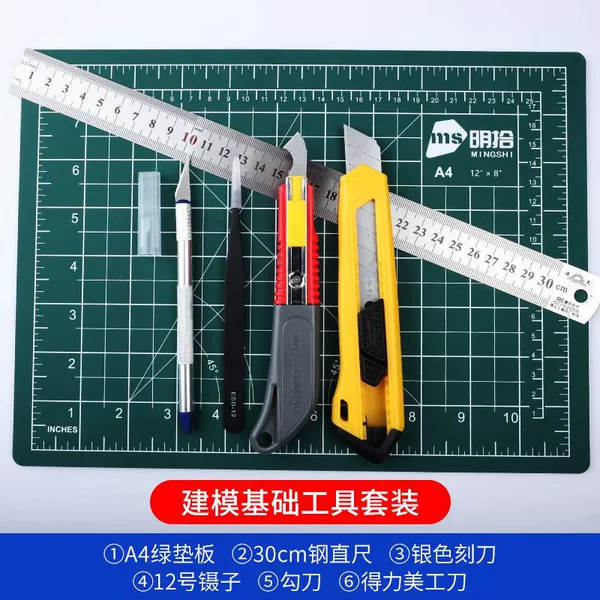 Modeling Tool [Getting Started Set]