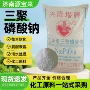 工业级污水洗涤stpp三聚磷酸钠