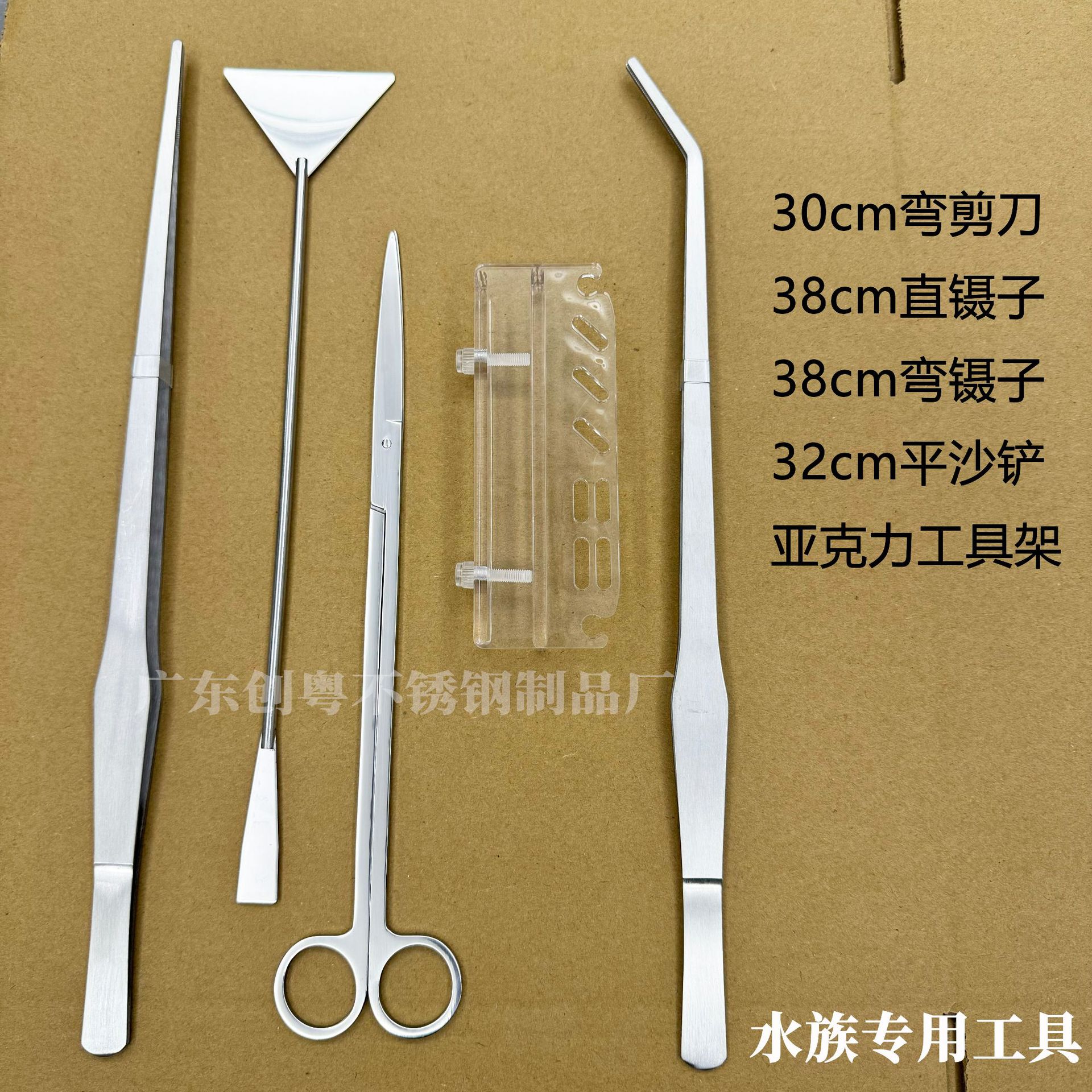 水族造景工具セット水草ピンセットステンレスクリップ平沙シャベル水槽の藻刀卸売り