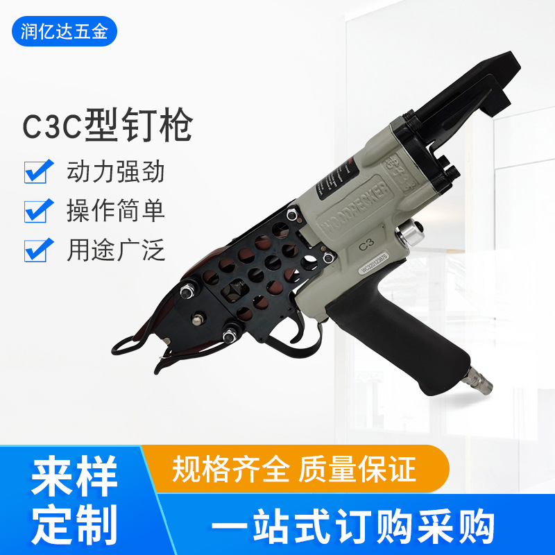 批发啄木鸟C32C型枪绑鸡笼枪组笼枪扎笼抢园林假山枪气动C型钉枪