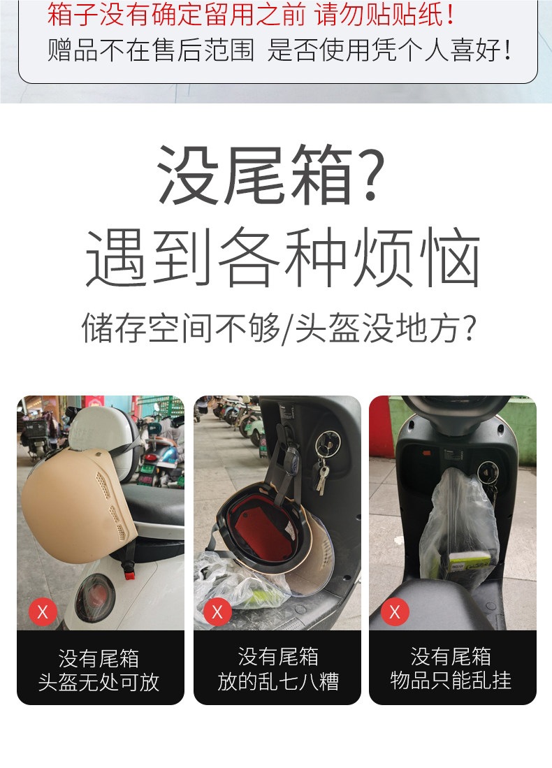 Wanlihao E550 E570 Motorcycle Tail Box Scooter Rear Trunk Universal Storage Box for Niu Electric Vehicles